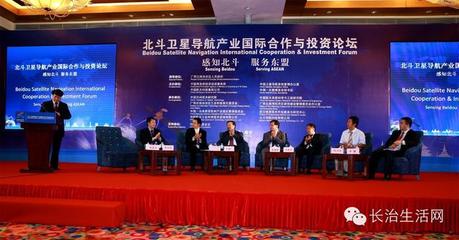 长治市携手北斗系统 开启卫星导航应用产业新篇章