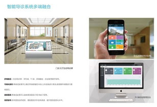 天枢智能导诊系统 医院手机导航定位管理系统的运作机制